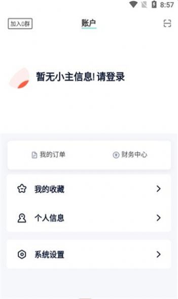 山海软件库app下载官方版