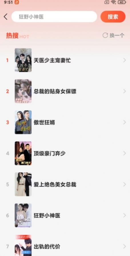 爱优好剧