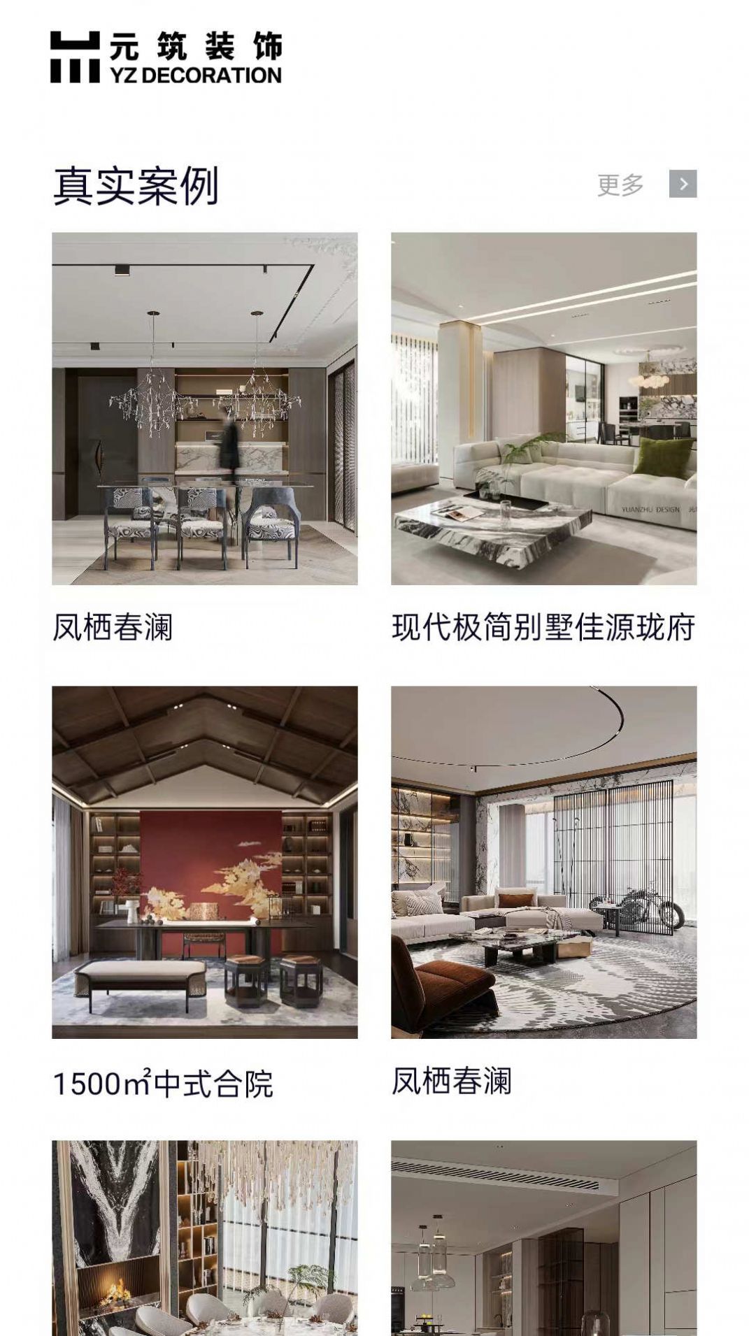 元筑无忧