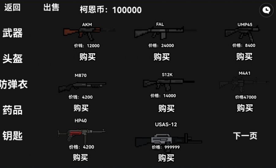 暗区突围玩家制作版下载安装