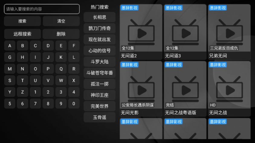 墨辞影视
