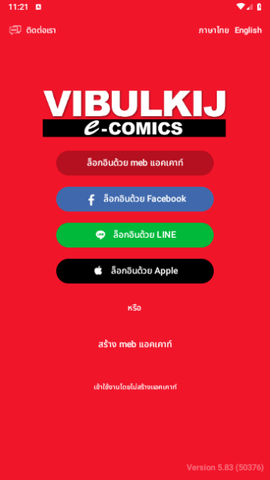 VIBULKIJ
