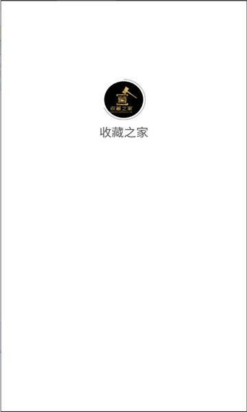 收藏之家