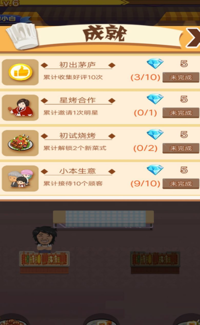 小姐姐的烧烤店游戏
