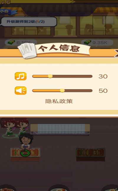 小姐姐的烧烤店游戏