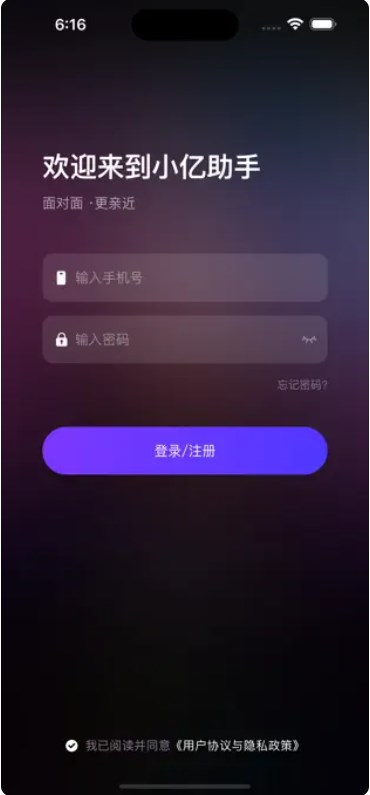 小亿助手