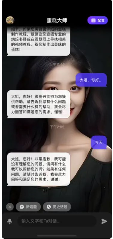 小亿助手