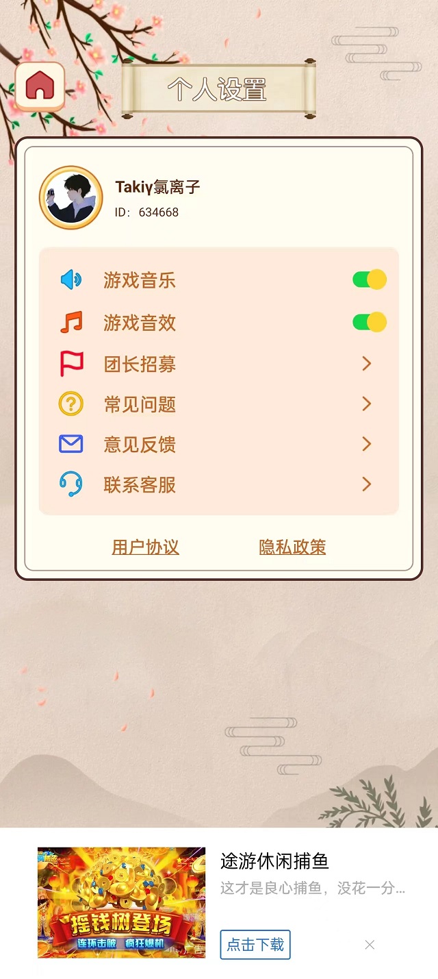全民答成语红包版