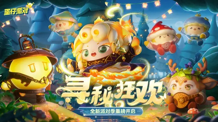 蛋仔虚拟送皮肤模拟器