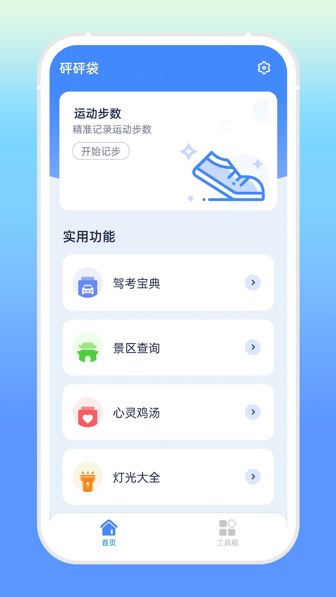 砰砰袋