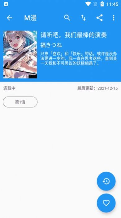 M漫官方版