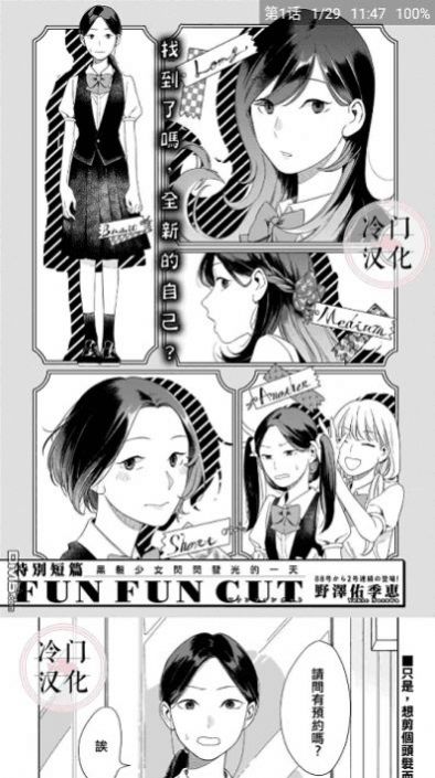 M漫官方版
