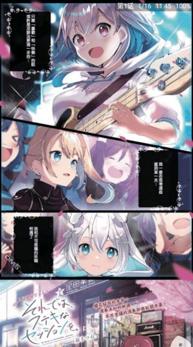 M漫官方版