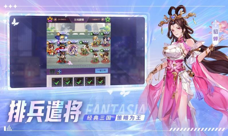三国志吞噬天地游戏