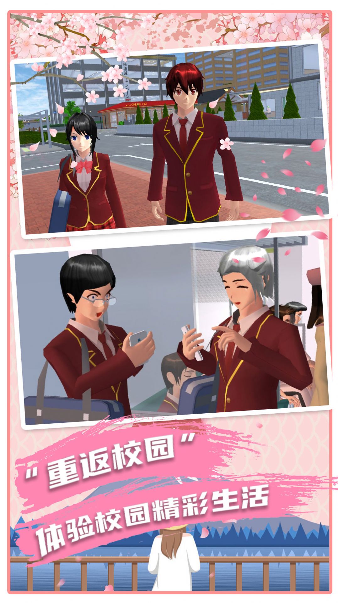 动漫女生模拟高校游戏