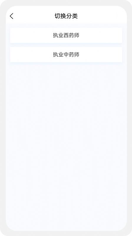 执业药师100题库