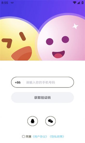 声玩