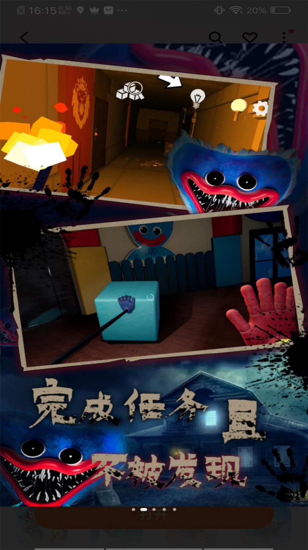 恐怖波比2下载正版