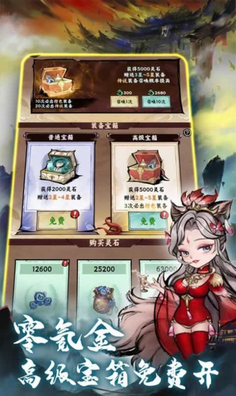 不知名修仙手游