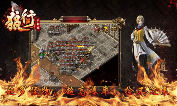 狼行三职业官方版