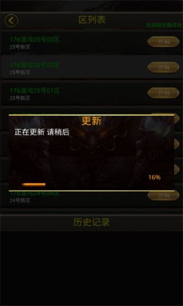 176混沌复古官方版