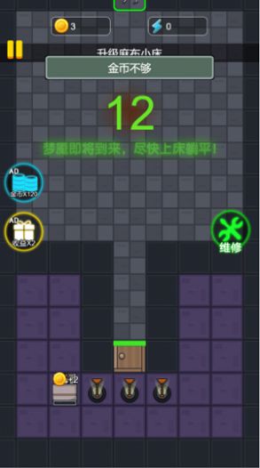 躺平进化论游戏