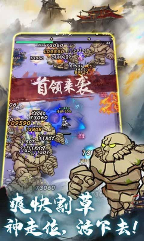 我要上山去修仙手游