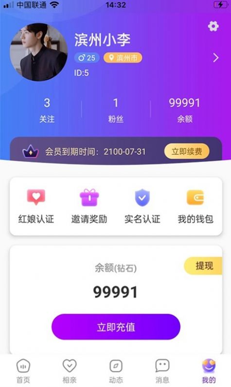 塔聊