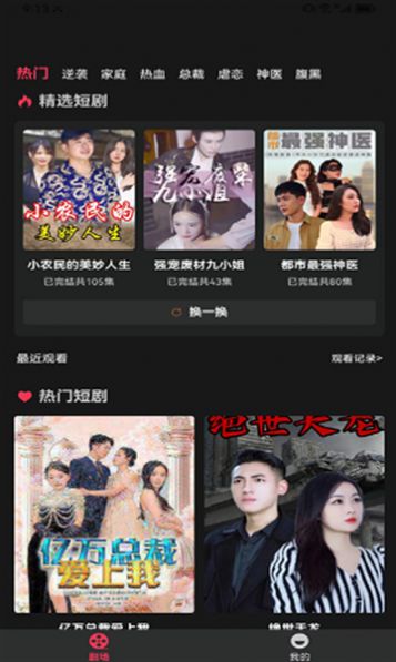 闲趣短剧