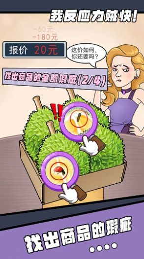 我反应力贼快游戏