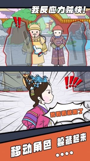 我反应力贼快游戏