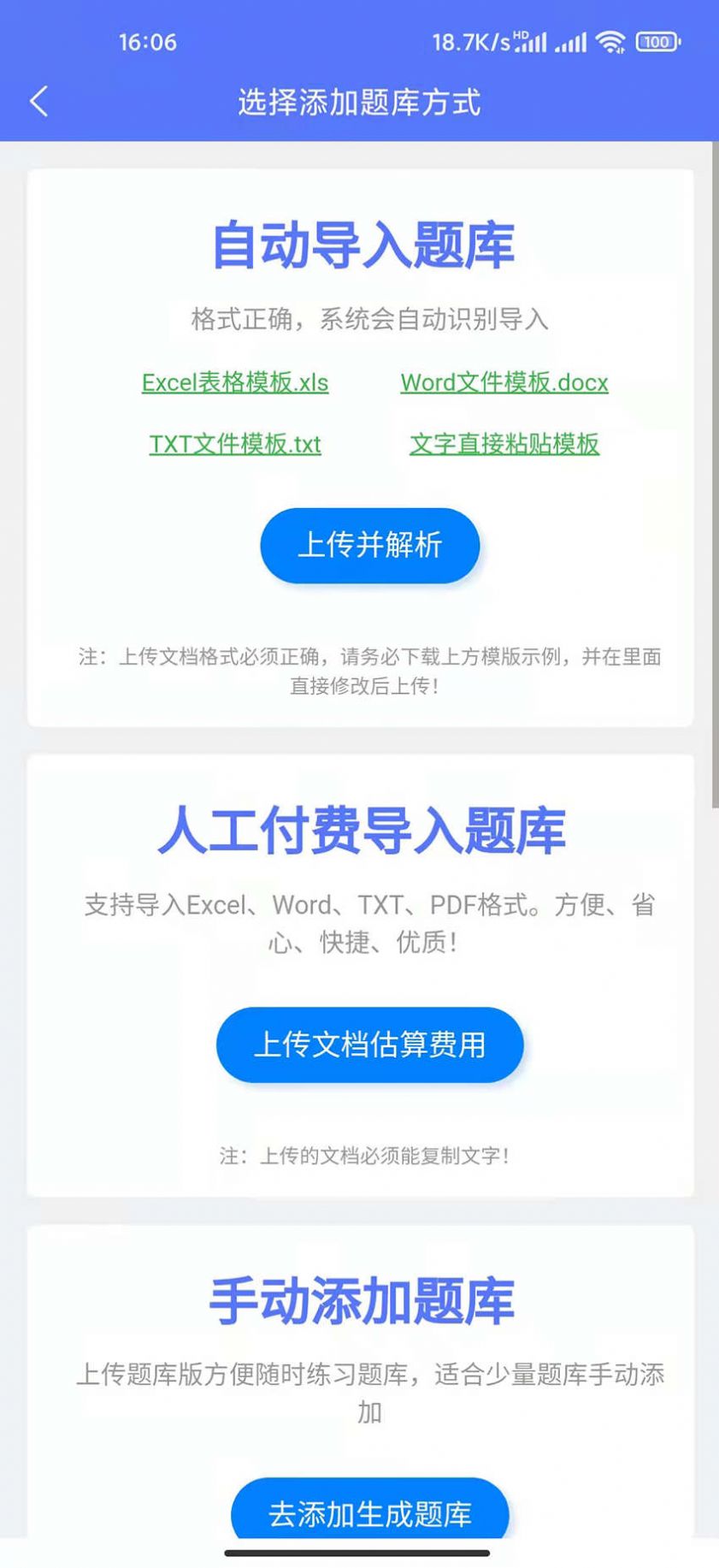 繁墨云题库