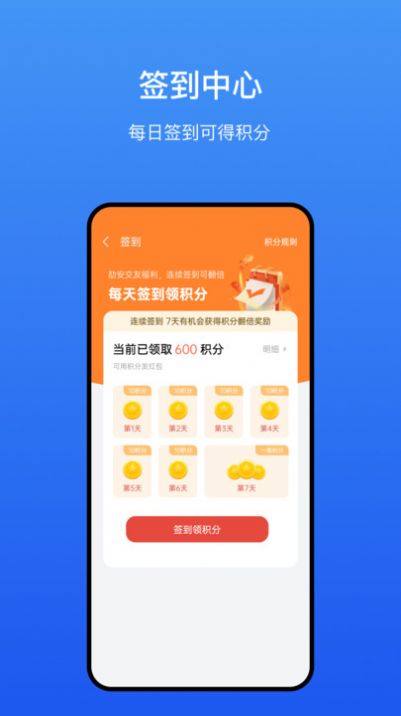 劼安交友