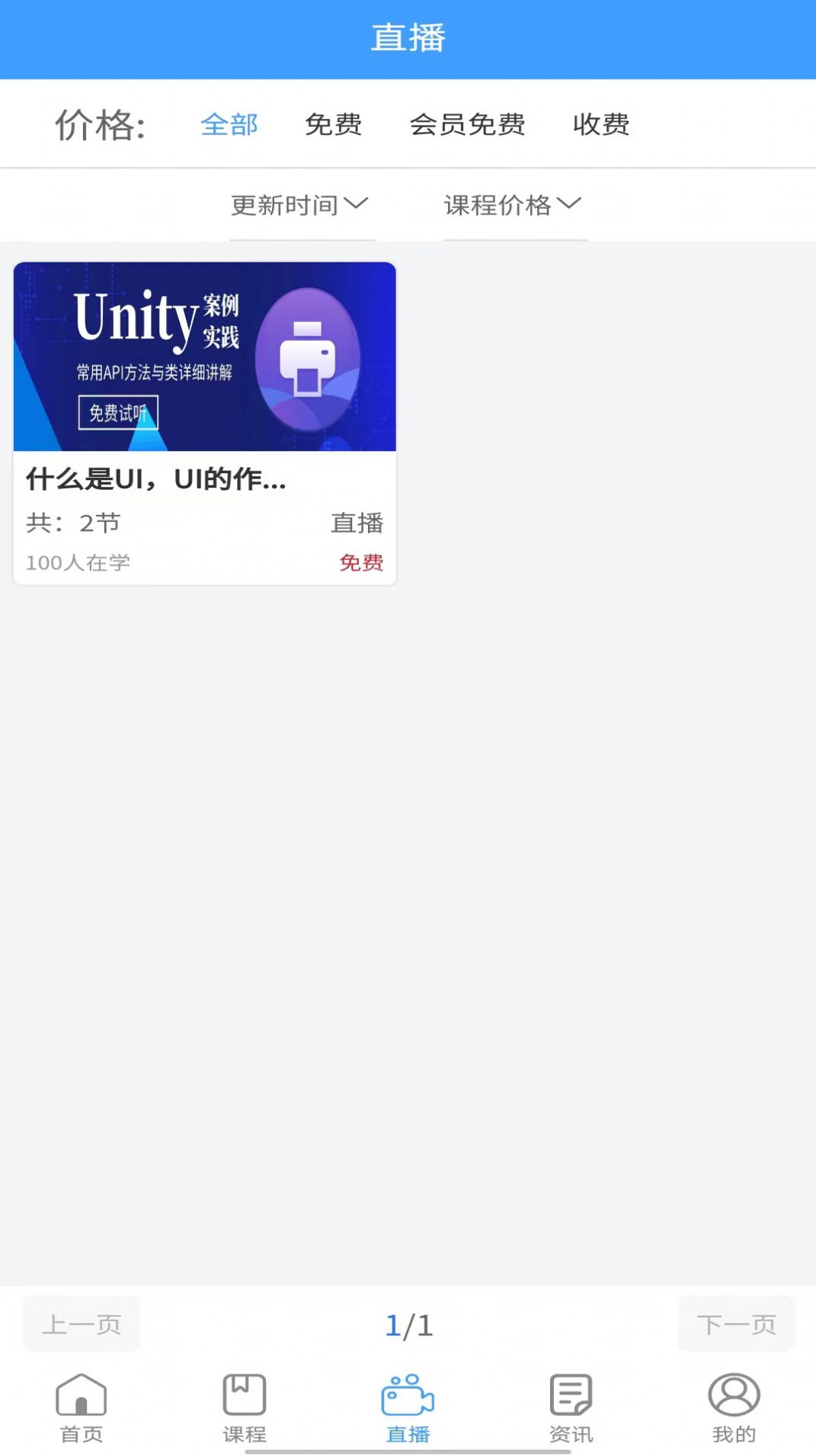 星鲨线上VR学院