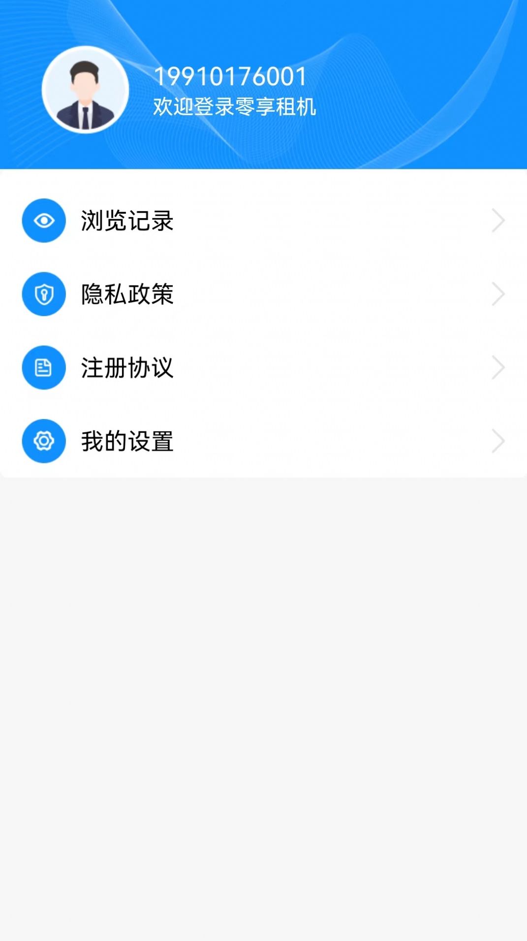 零享租机