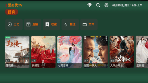 爱奇优TV