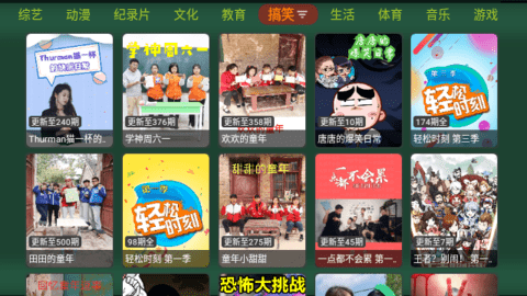 爱奇优TV