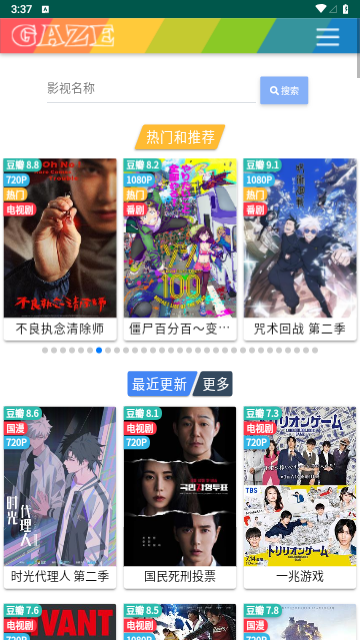 小可爱影视