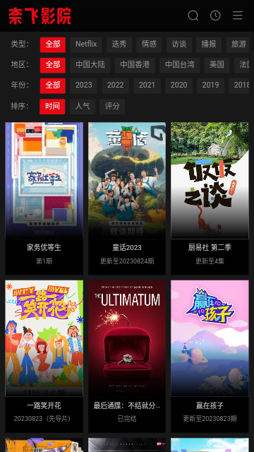 奈飞影院