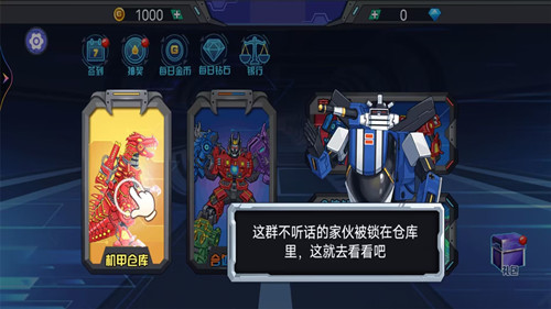 机械恐龙争霸游戏