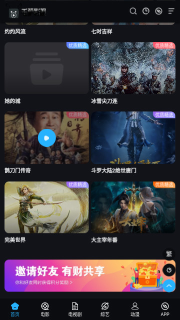 毛驴影视2023最新手机安卓版