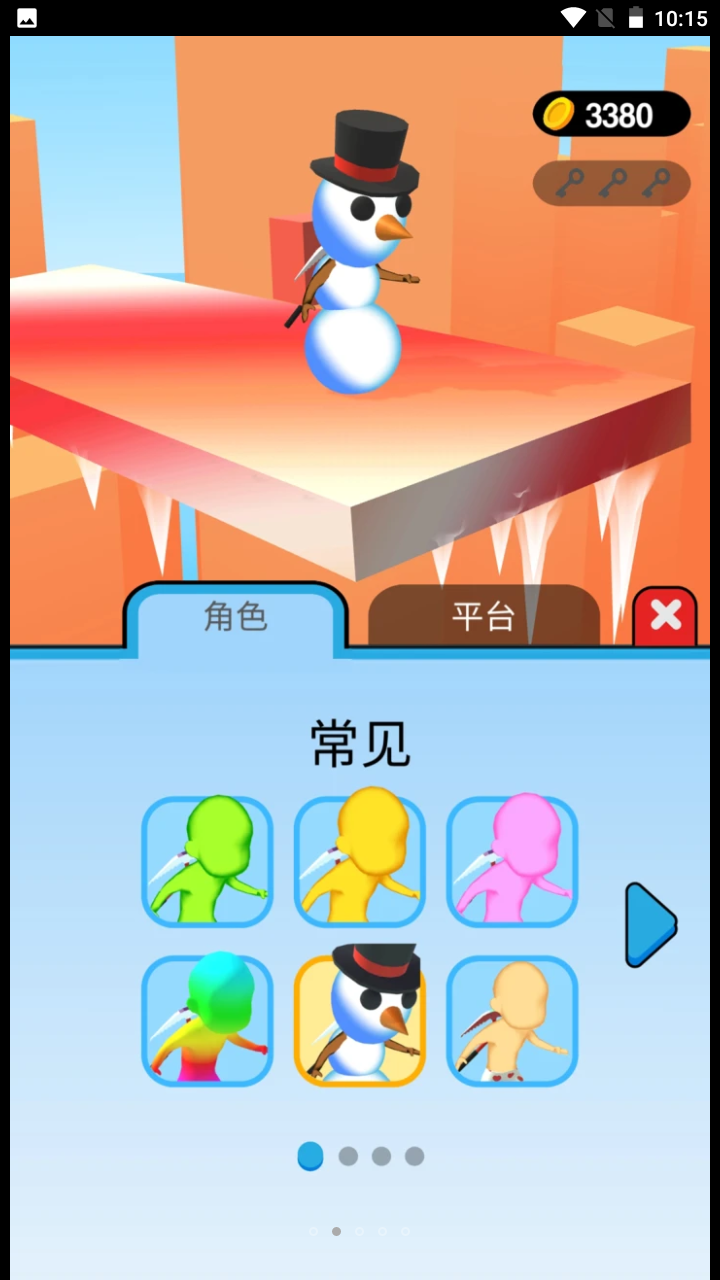冲刺我最猛游戏