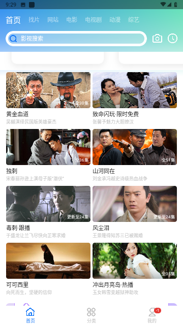 虾皮视频免费追剧app下载安装