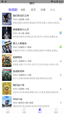 白羊影视app官方版