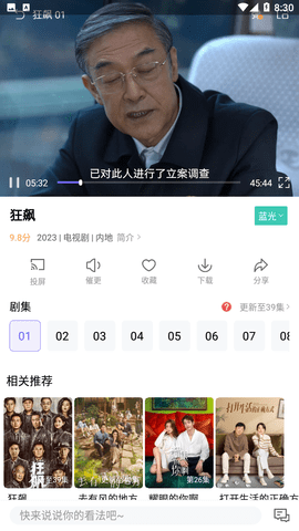 白羊影视app官方版