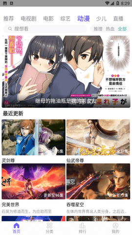 白羊影视app官方版