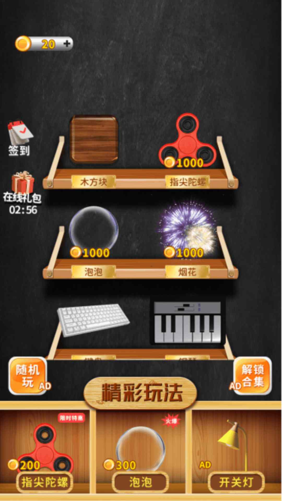 解压模拟器合集2游戏
