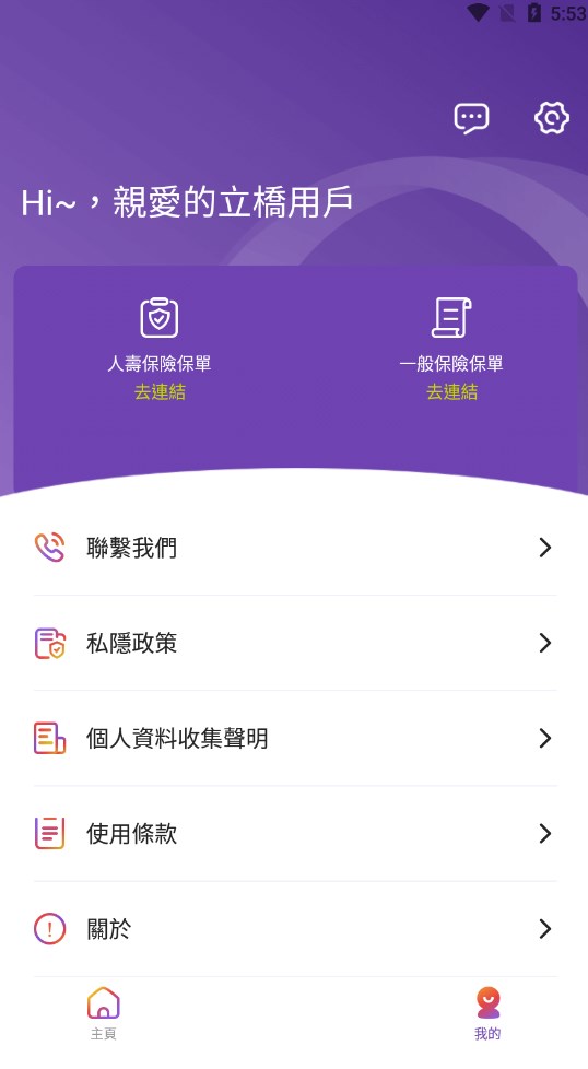立桥e家
