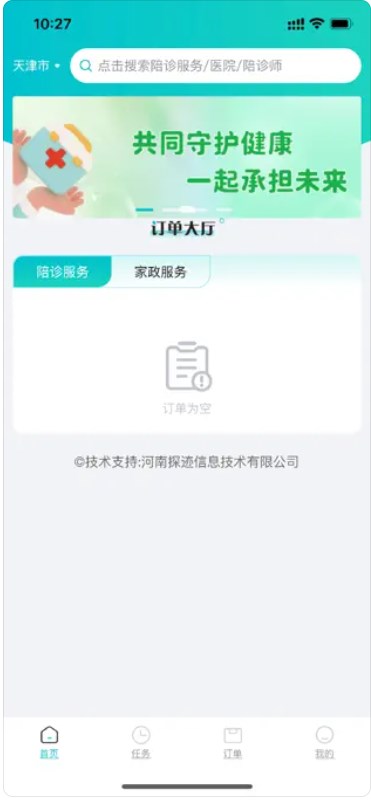 微微帮陪