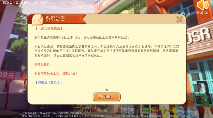 迷你世界概念版下载安装